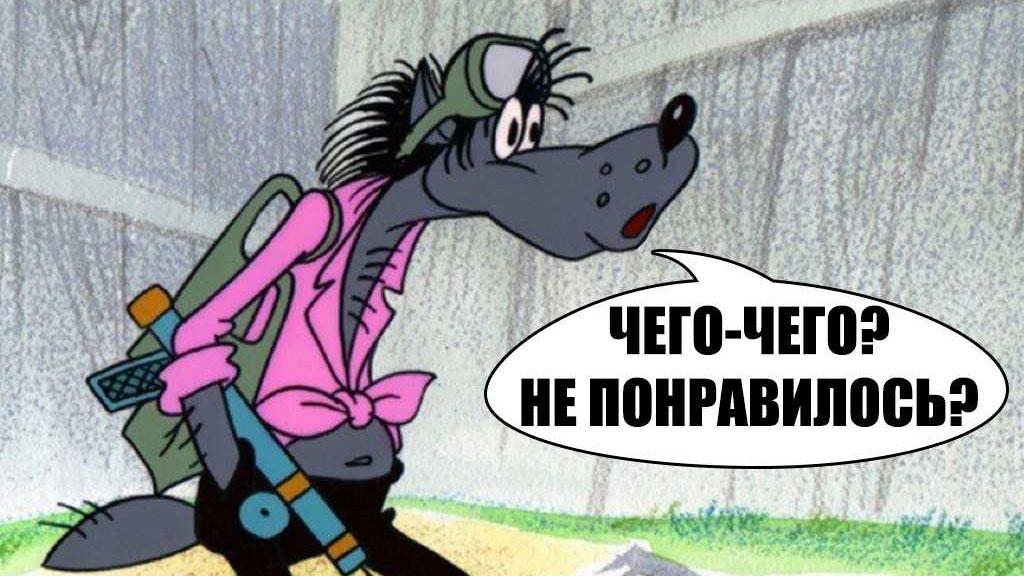Студия ответила на критику нового Волка из "Ну, погоди!"