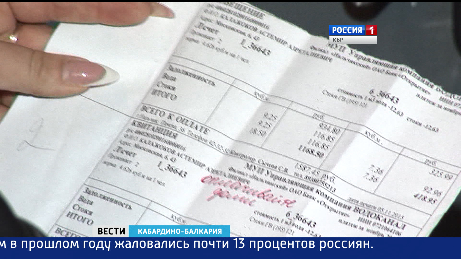 Совфед бьет тревогу: собираемость платежей за ЖКУ резко сократилась
