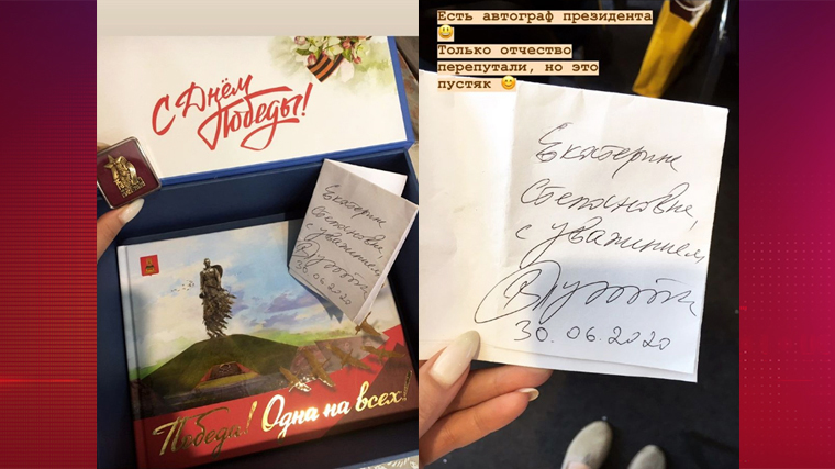 Стало известно содержание записки, которую Путин передал ветерану подо Ржевом