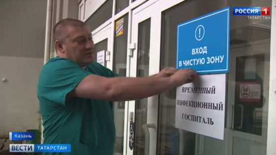 Инфекционный госпиталь РКБ закрывается после четырех месяцев работы
