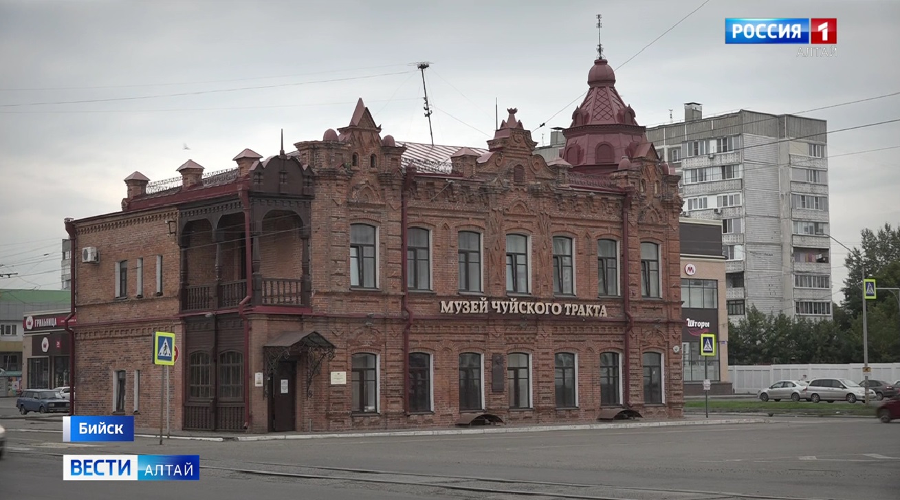 Музей Чуйского тракта в Бийске отметит юбилей