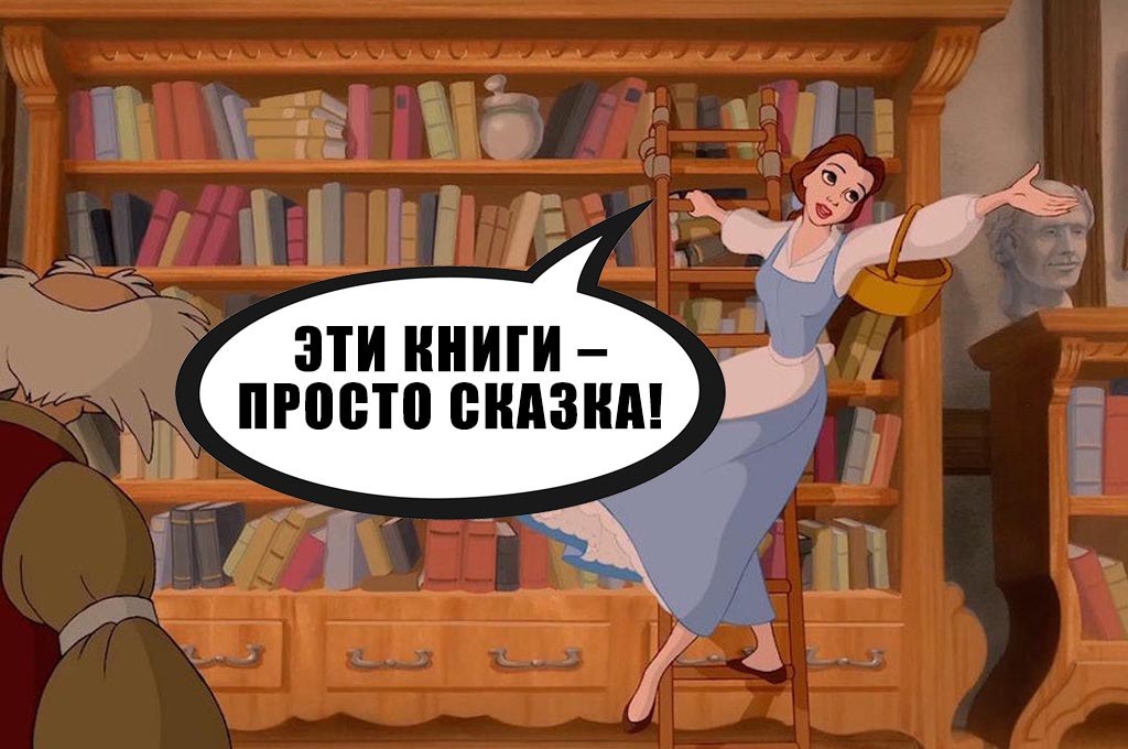 10 по-настоящему интересных детских книг: что почитать любителю Disney