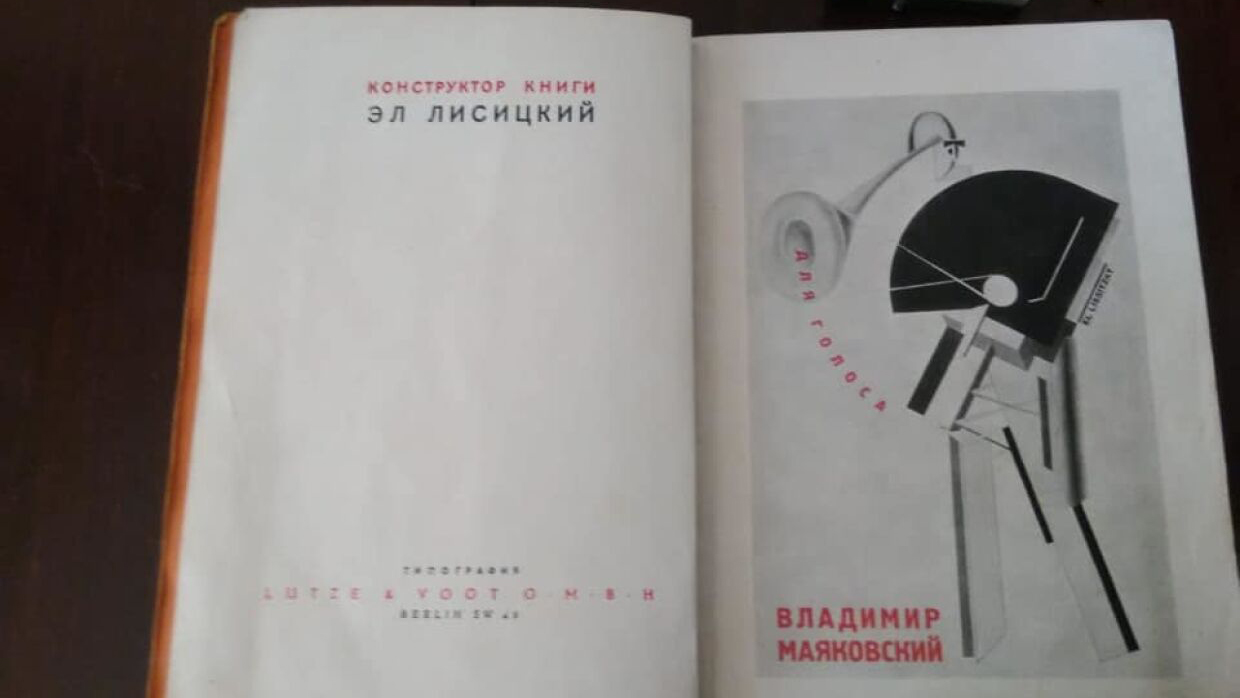 Прижизненный сборник Маяковского нашли благодаря пандемии