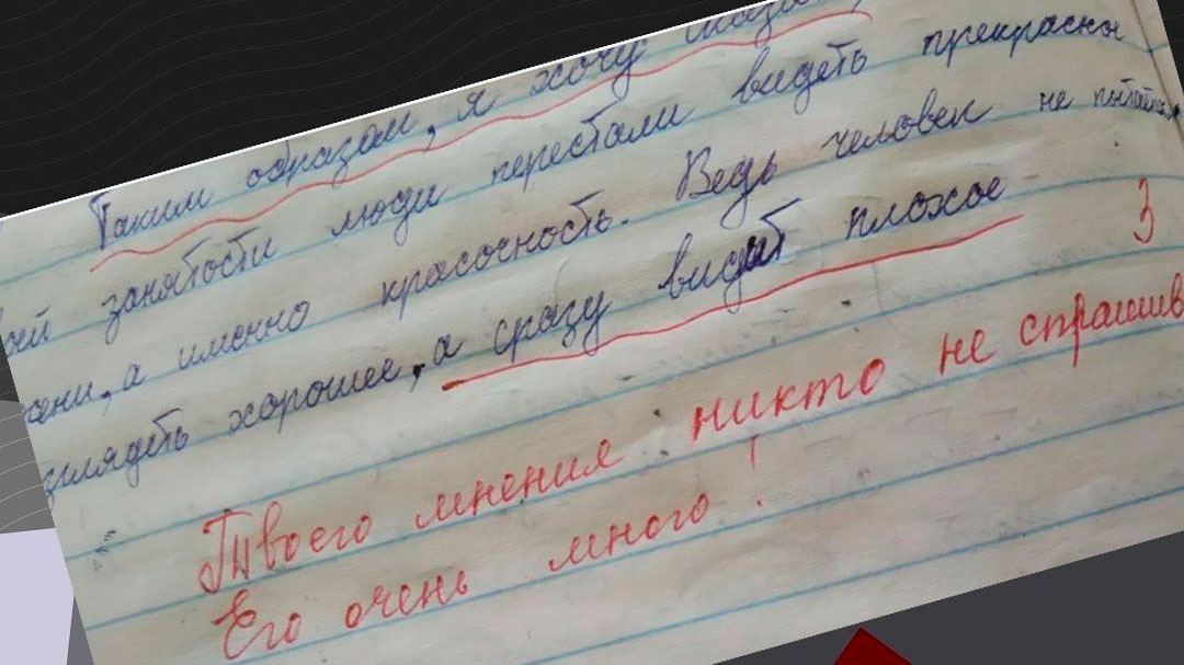 "Твоего мнения никто не спрашивал": учитель извинилась за комментарий к сочинению
