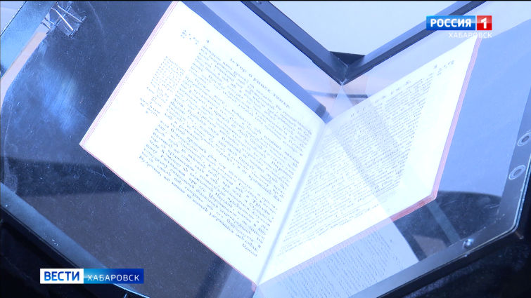 Число онлайн-читателей Госархива Хабаровского края увеличилось вдвое