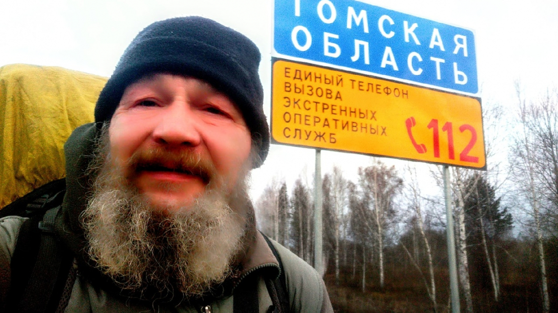 Путешественник, идущий по России пешком, добрался до Томска