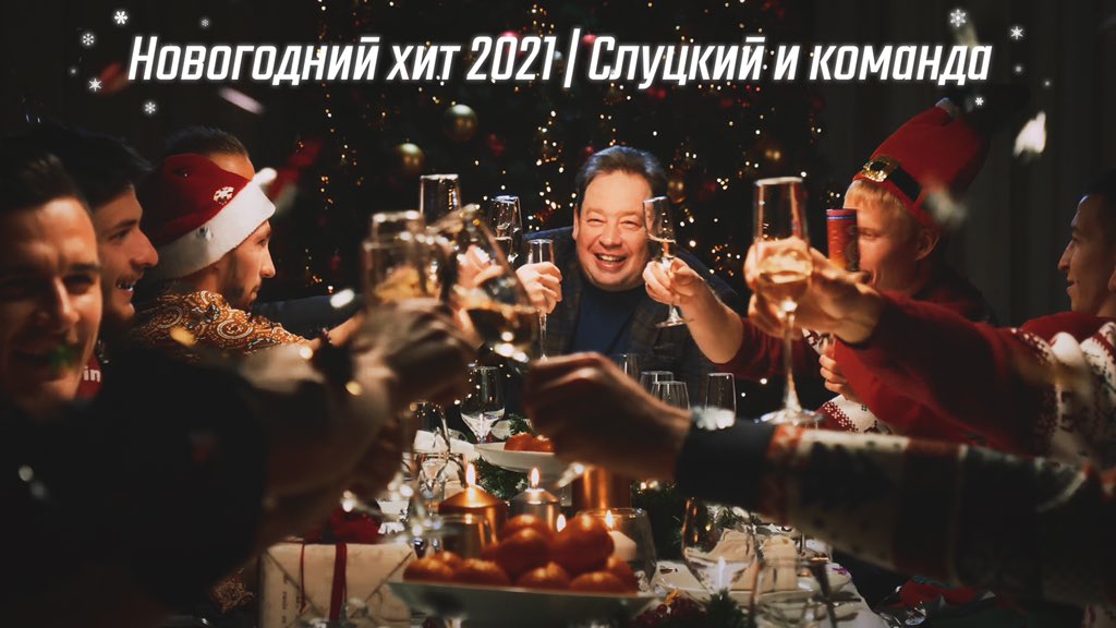 Певец Слуцкий: тренер "Рубина" вжился в новую роль