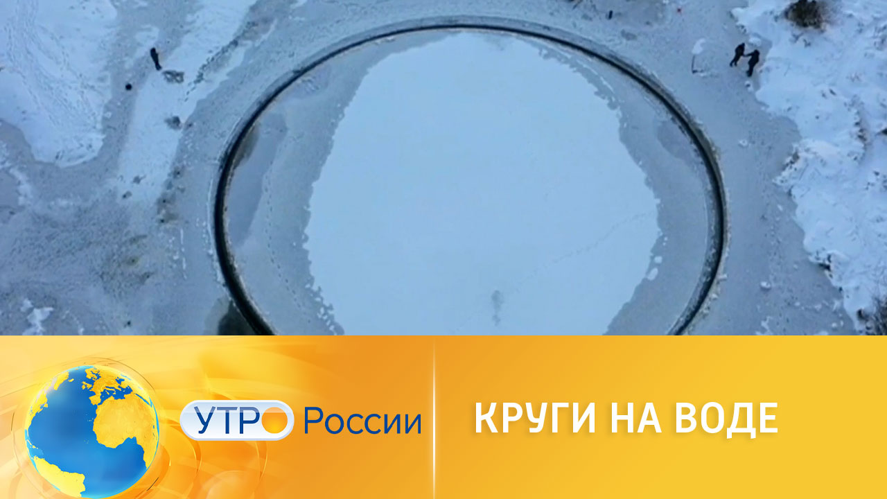 Круги на воде: в реке под Брестом заметили гигантский ледяной диск