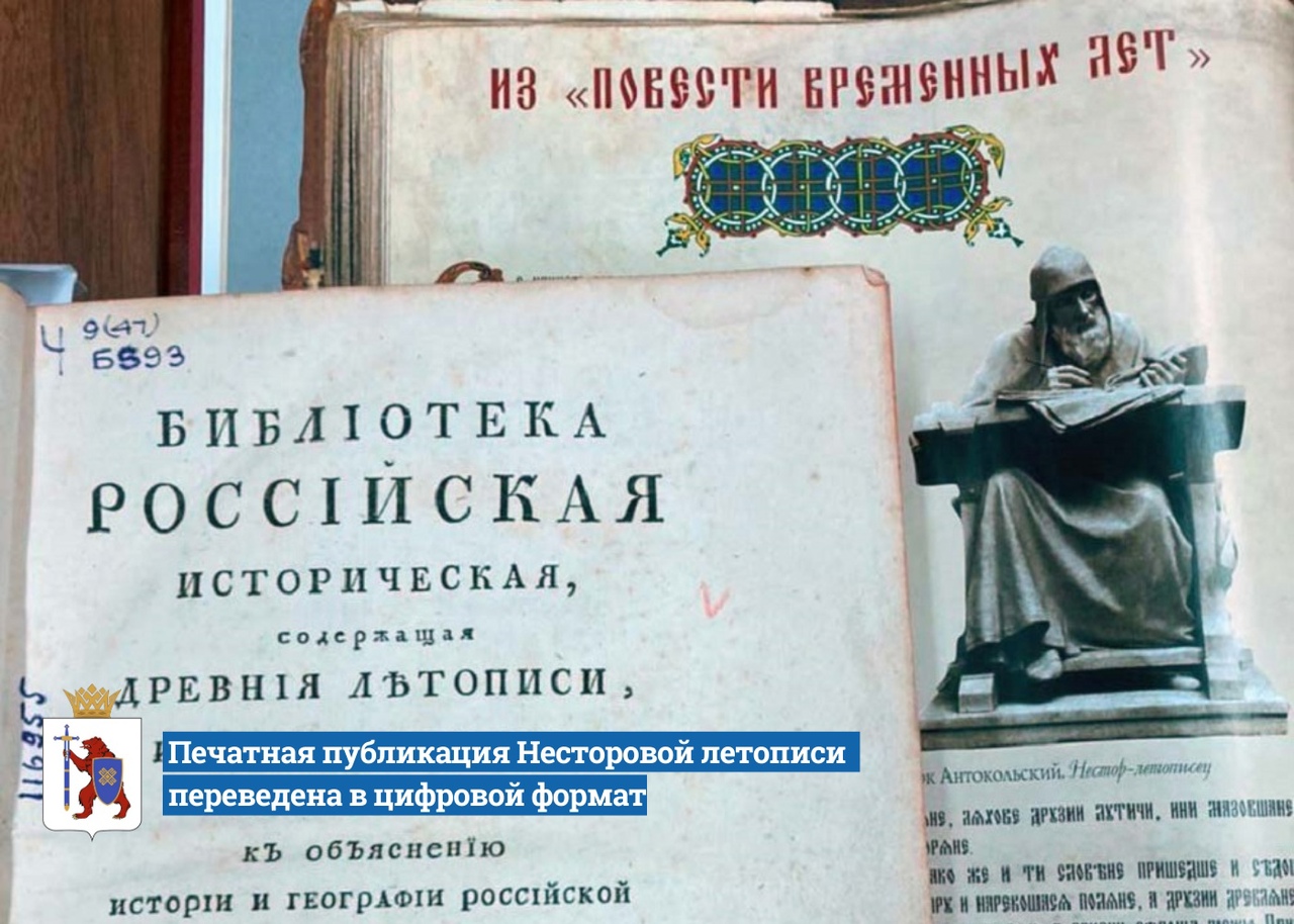 Древние летописи перевели в цифровой формат в Марий Эл
