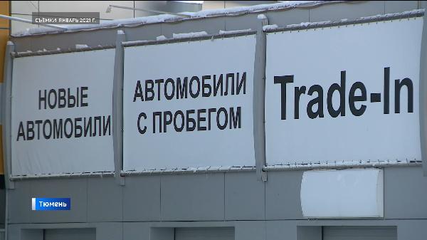 Бывший сотрудник тюменского автосалона рассказал об обмане покупателей