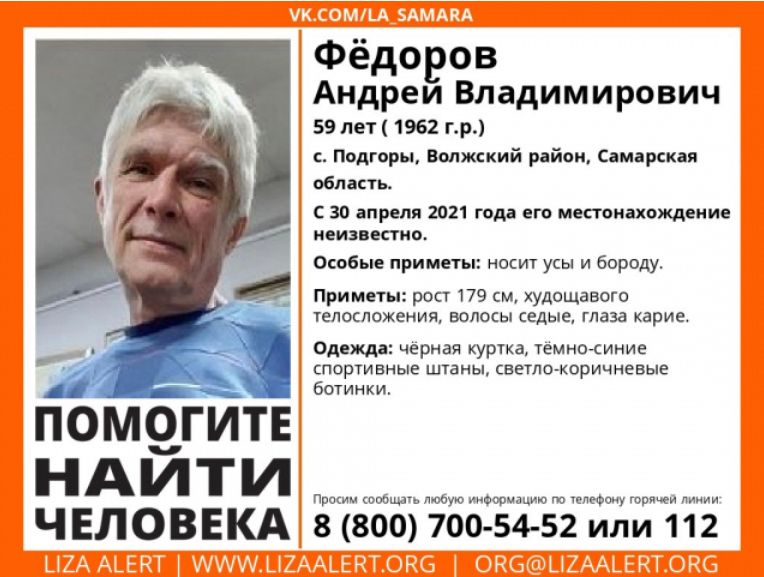 Пропал известный самарский журналист Андрей Федоров