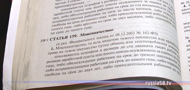 Молодой житель Саранска обманул пензенскую пенсионерку на миллион рублей