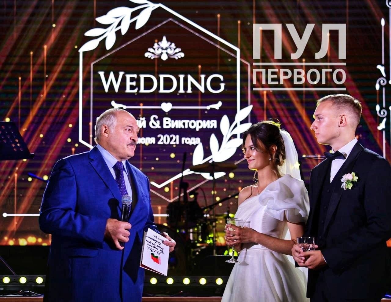 Внучка Лукашенко вышла замуж