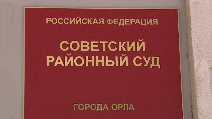 Директора орловского учебного центра осудят за мошенничество с мертвыми душами