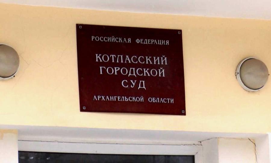 59-летнего жителя Котласа осудили за раздевание перед ребенком