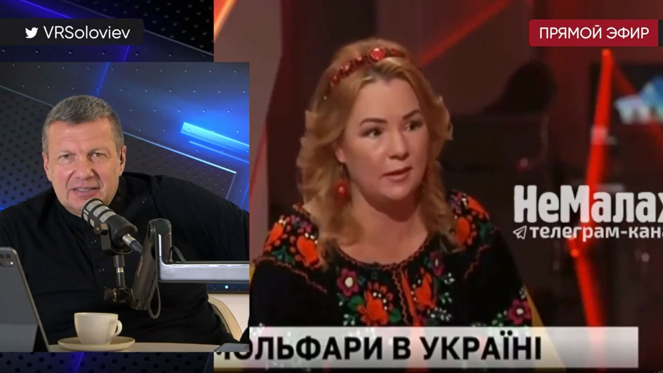 Соловьев показал заявление украинской ведьмы о Путине и шаманах