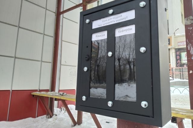 В Копейске установили урну для окурков "с голосованием"