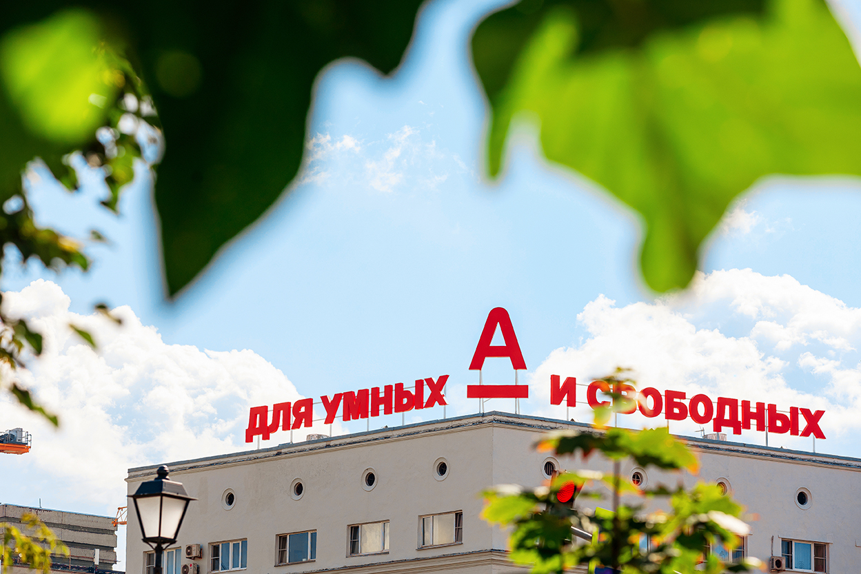 А-Клуб стал лучшим российским банком в рейтинге Euromoney Private Banking and Wealth Management