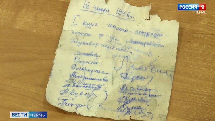 В Кунгурской ледяной пещере нашли записку из 1946 года