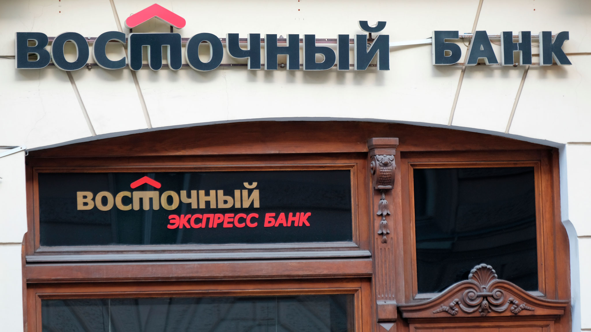 Банк "Восточный" приказал клиентам долго жить