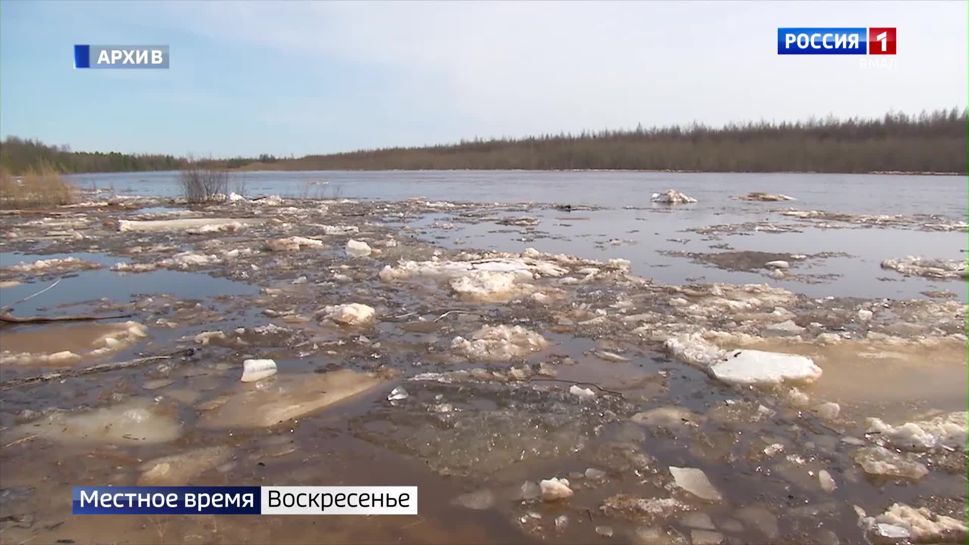 Ледоход 2022: на Ямале озвучили сроки вскрытия Оби