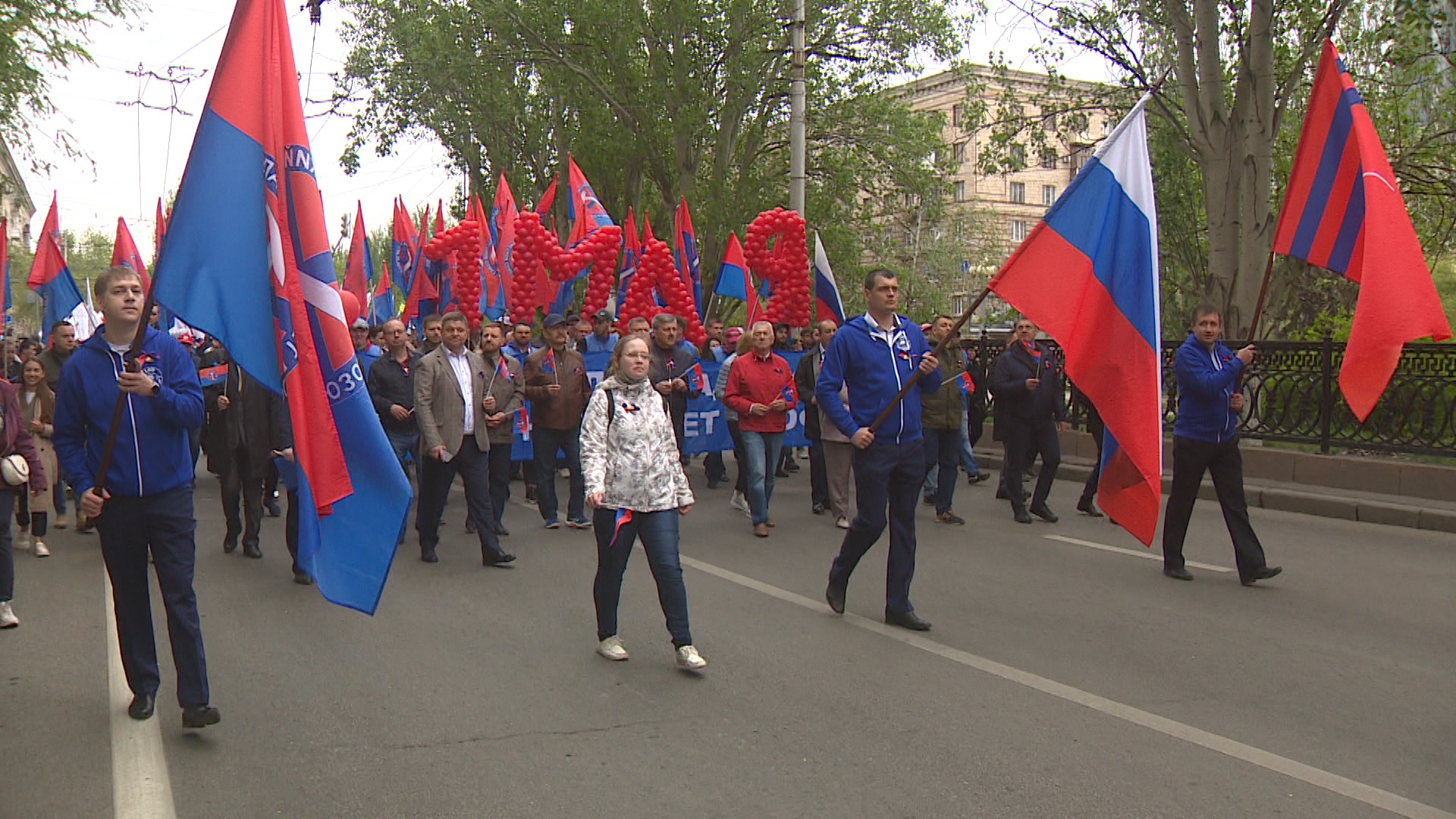 Волгоград встречает Первомай