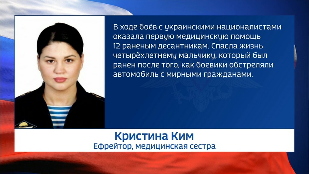 Минобороны называет имена героев спецоперации на Украине