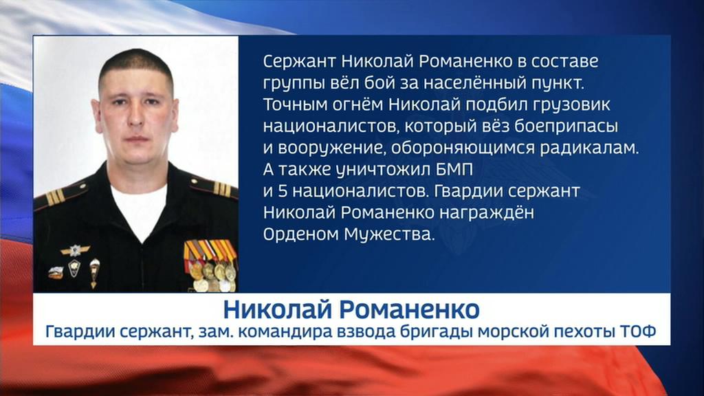 Российские герои защищают Донбасс