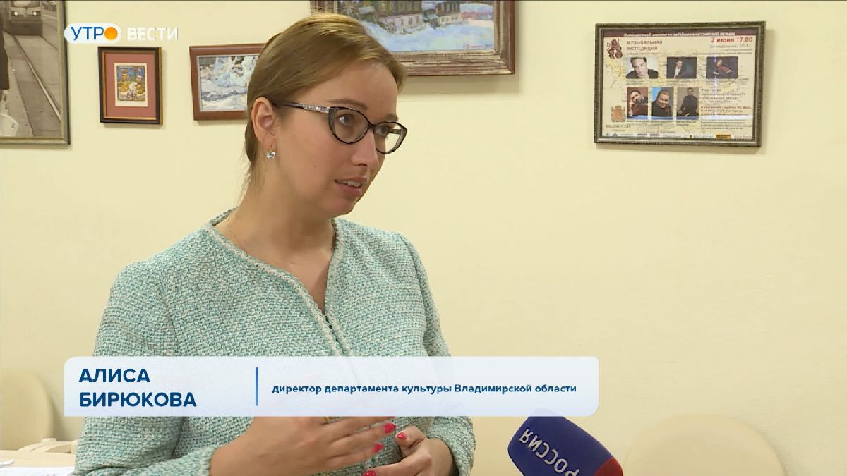 Алиса Бирюкова покидает пост директора департамента культуры Владимирской области