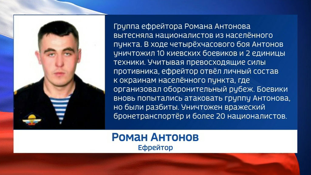 Российское подразделение перешло от атаки к обороне и разбило нацистов