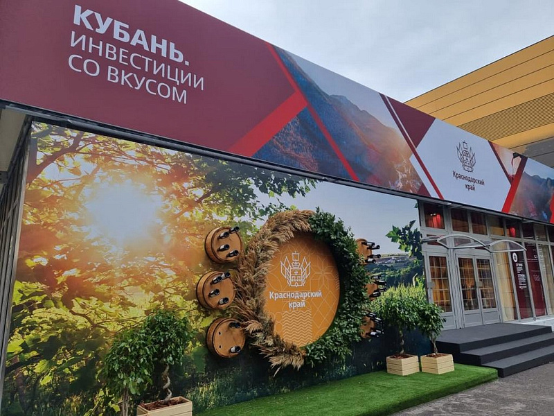 Кубань принимает участие в Петербургском международном экономическом форуме
