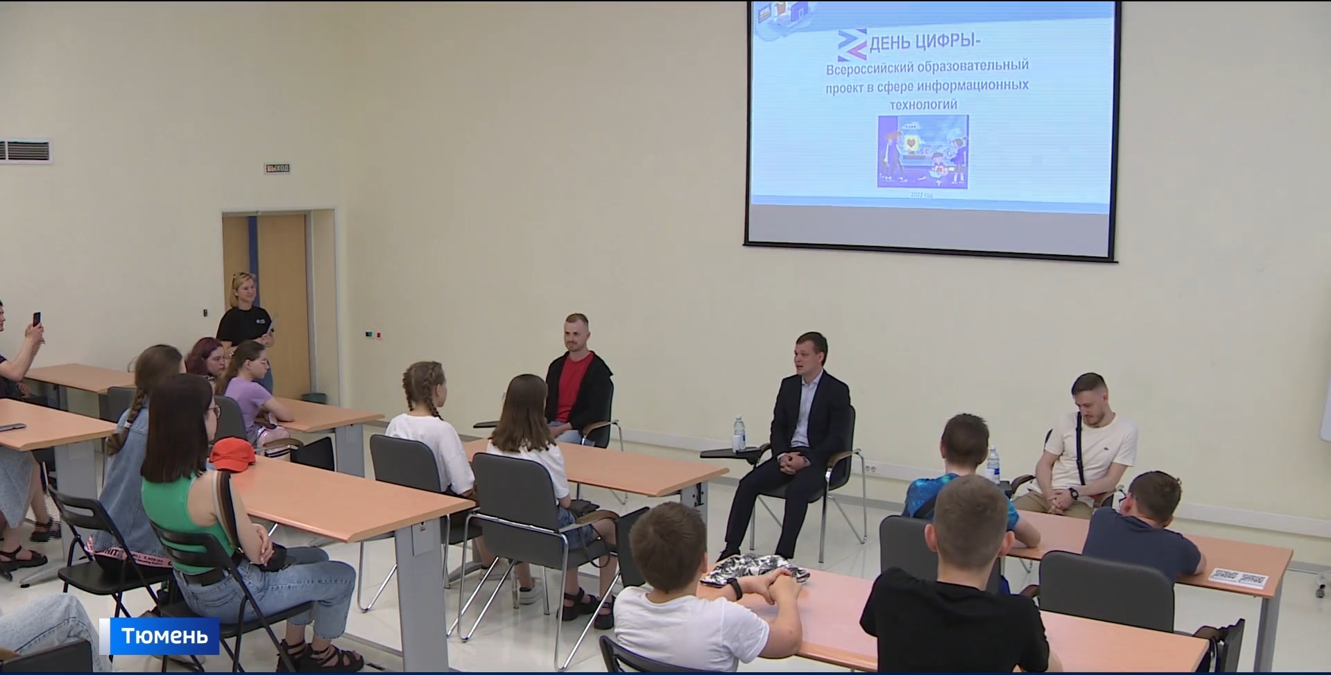 День цифры прошел в тюменском Технопарке