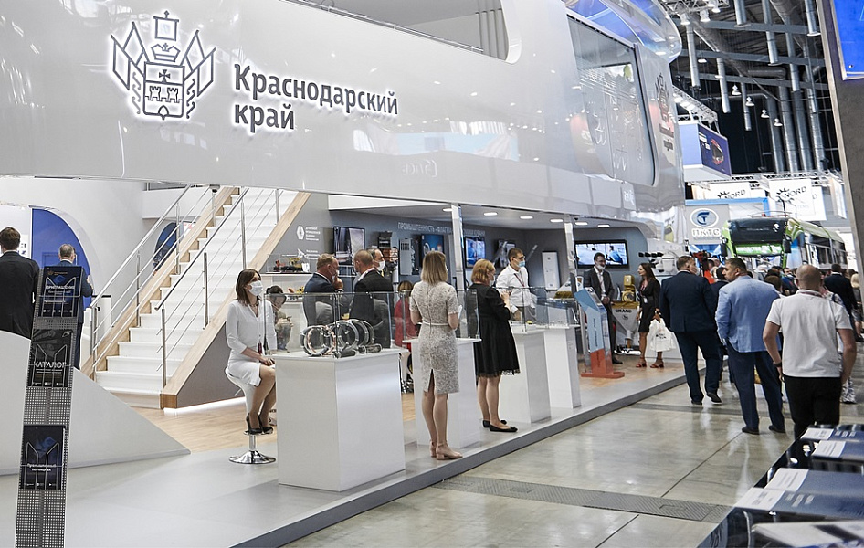Кубань представит свой промышленный потенциал в Екатеринбурге