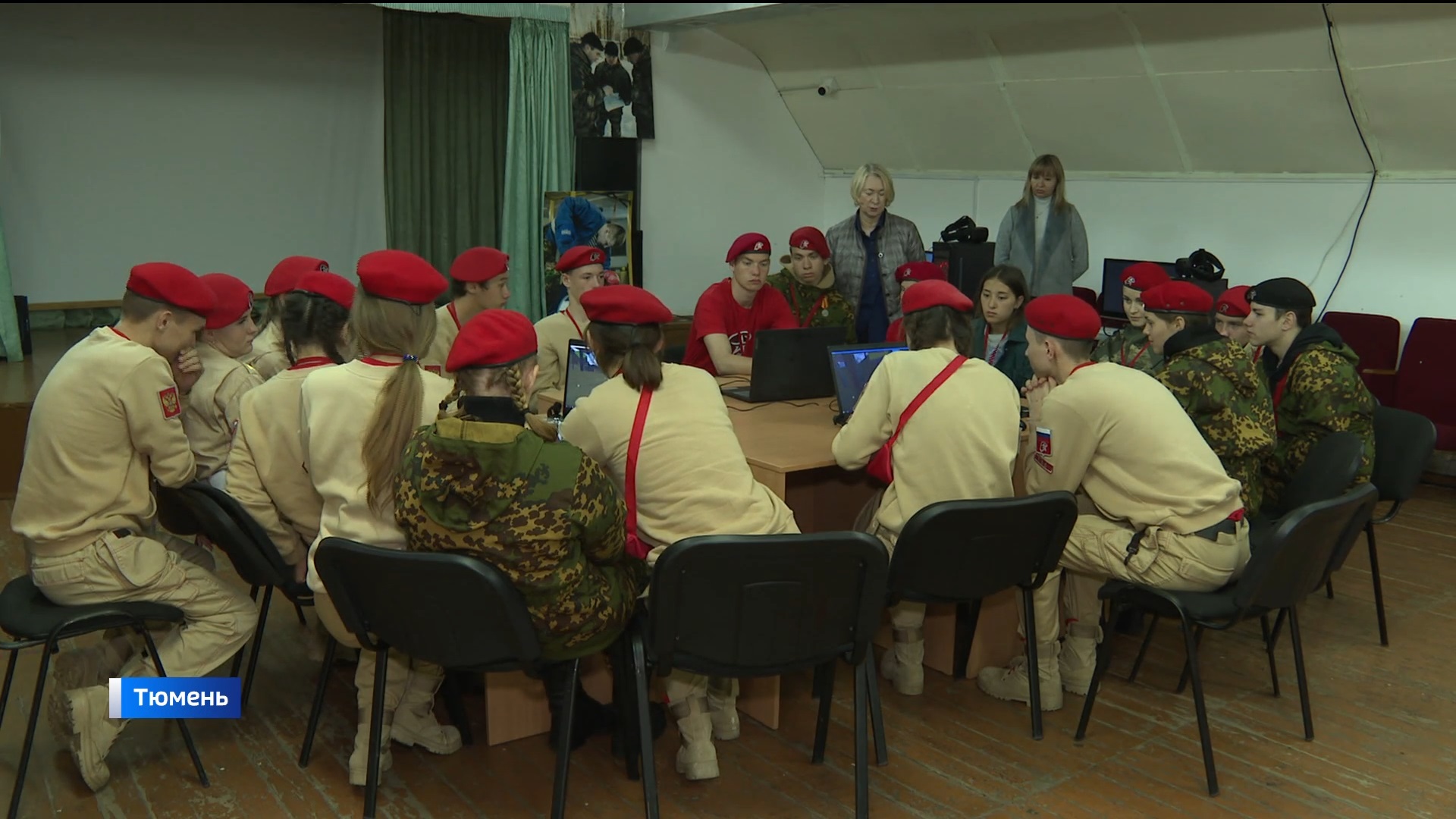 Форум юнармейцев стартовал в Тюмени