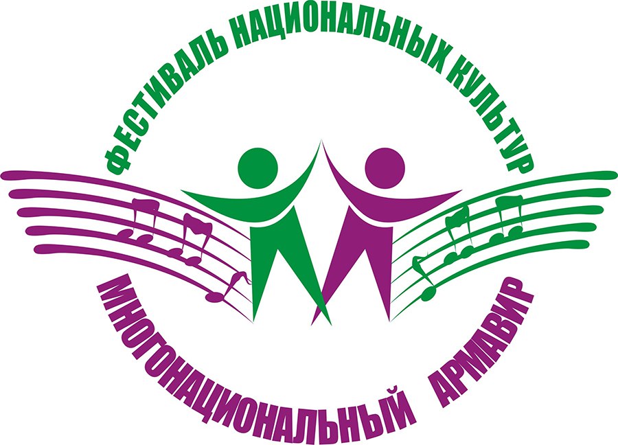 В Армавире пройдет фестиваль национальных культур