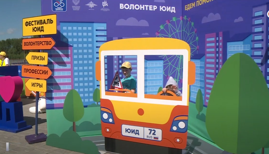 Фестиваль "Волонтер ЮИД" провели в Тюмени