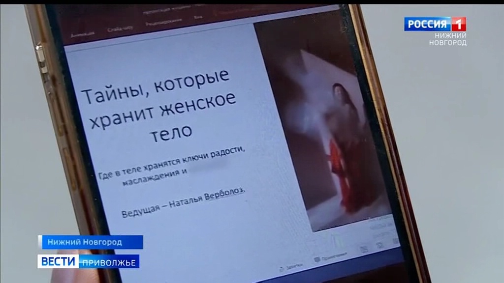 Фотографии в стиле "ню" выкладывала преподавательница из Нижнего Новгорода