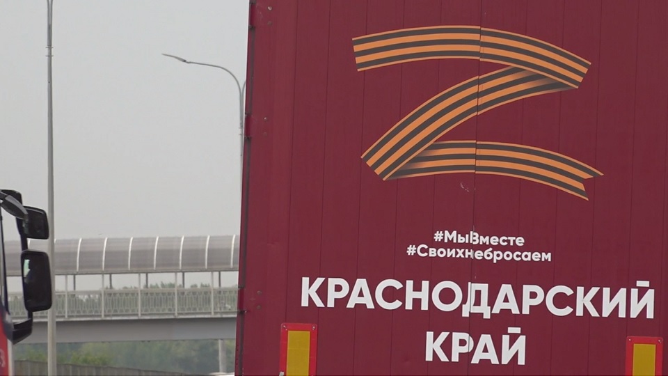 Кубань отправит очередную партию грузов в Харьковскую область