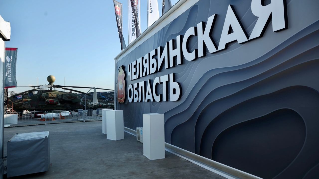 Предприятия Южного Урала представили свои разработки на форуме "Армия-2022"