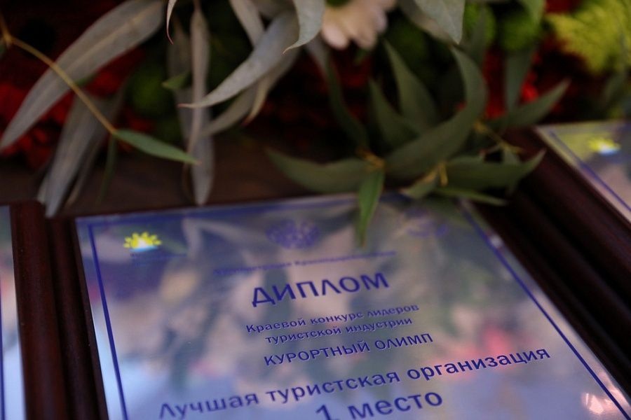 На Кубани начали принимать заявки на конкурс "Курортный Олимп"
