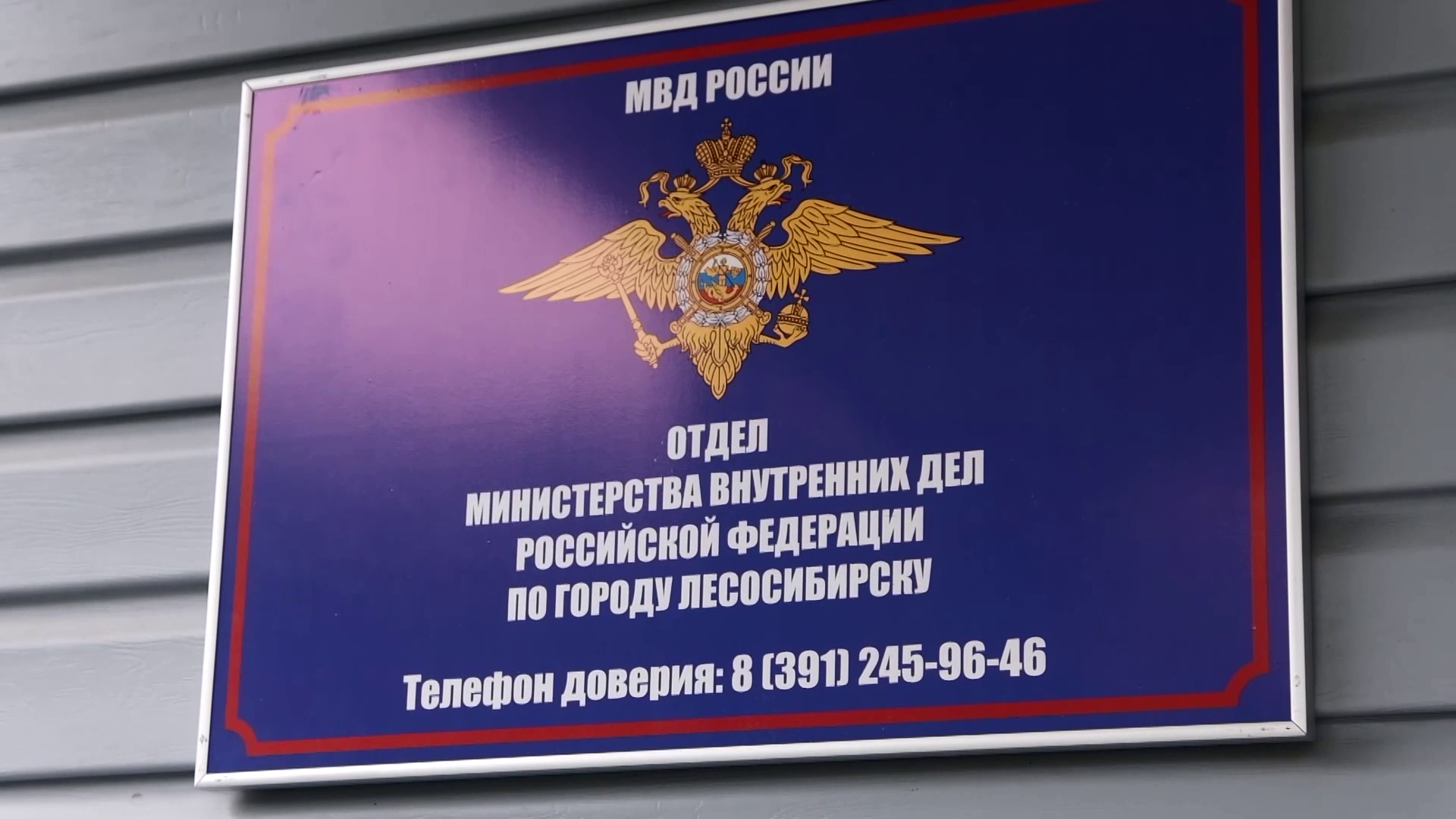 В Красноярске полицейские раскрыли преступление, совершенное 20 лет назад