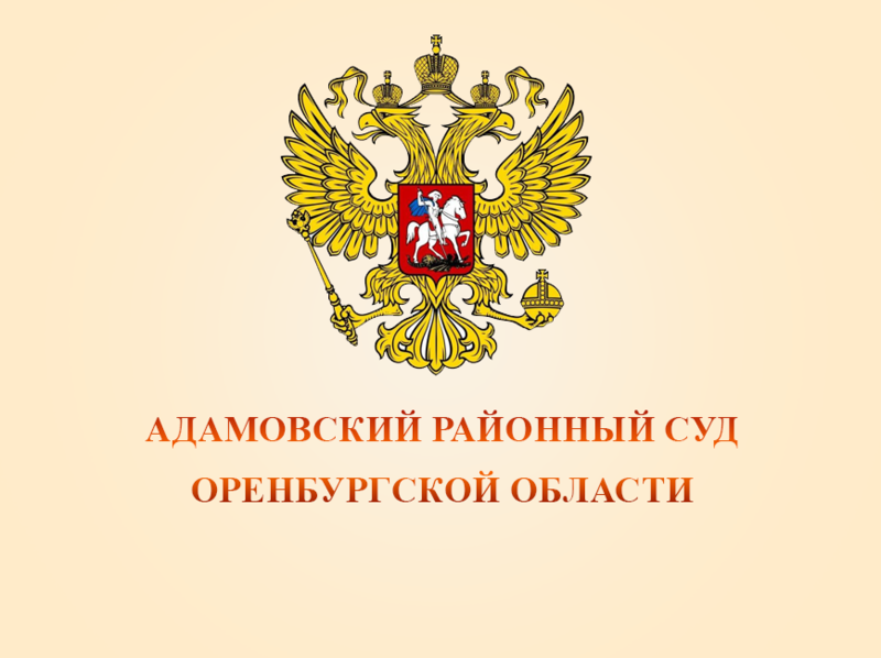 Жительница Адамовского района требует с местной больницы пять миллионов рублей за смерть сына