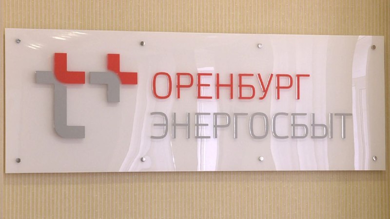 Под 200 млн рублей долга перед "ЭнергосбыТ Плюс" за электроэнергию накопили предприятия водоснабжения