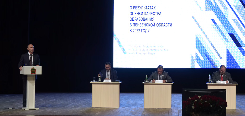 В Пензе продолжается августовский педагогический форум