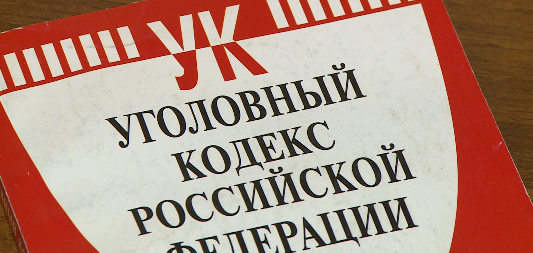 Жительницу Пензенской области уличили в махинациях с бюджетными деньгами