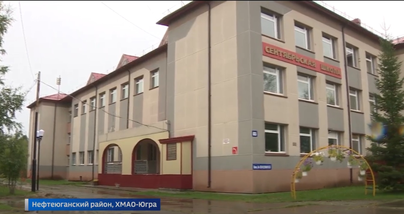 Ученики сентябрьской школы Югры пойдут к знаниям по новой дороге