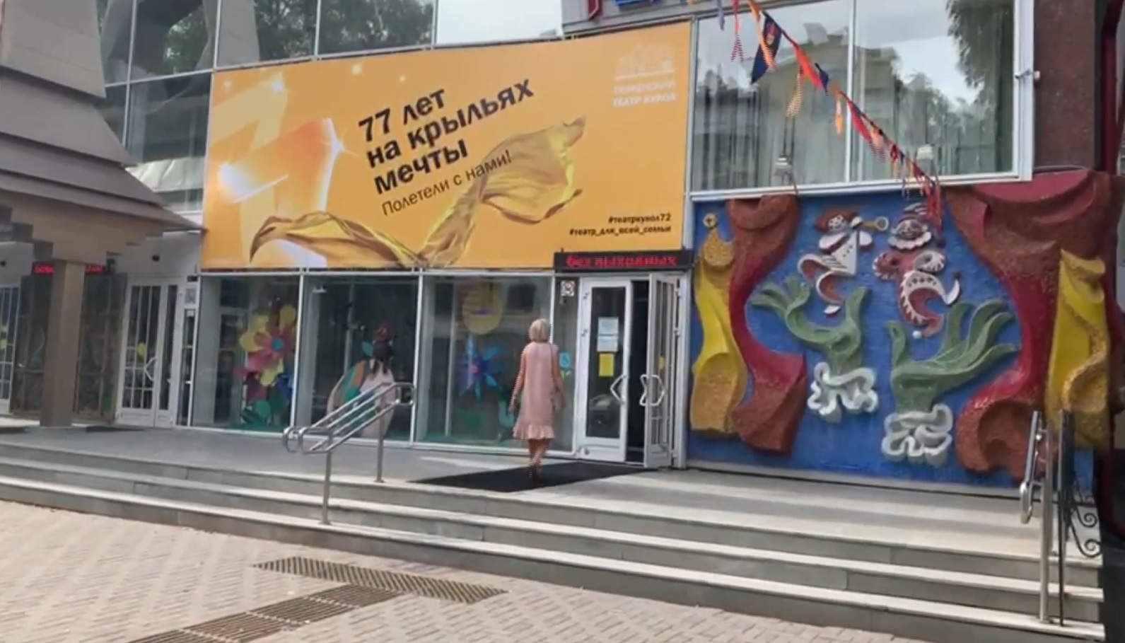 В Тюменском театре кукол продают билеты со скидкой