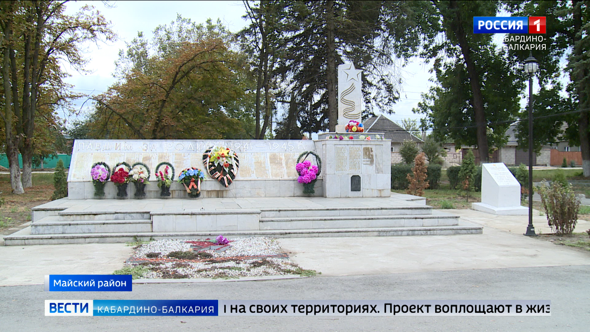 В станице Александровской реализуют проект “Аллея Славы”
