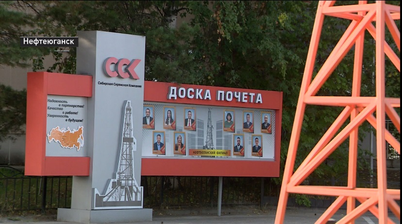 Лучших работников ССК отметили в Нефтеюганске
