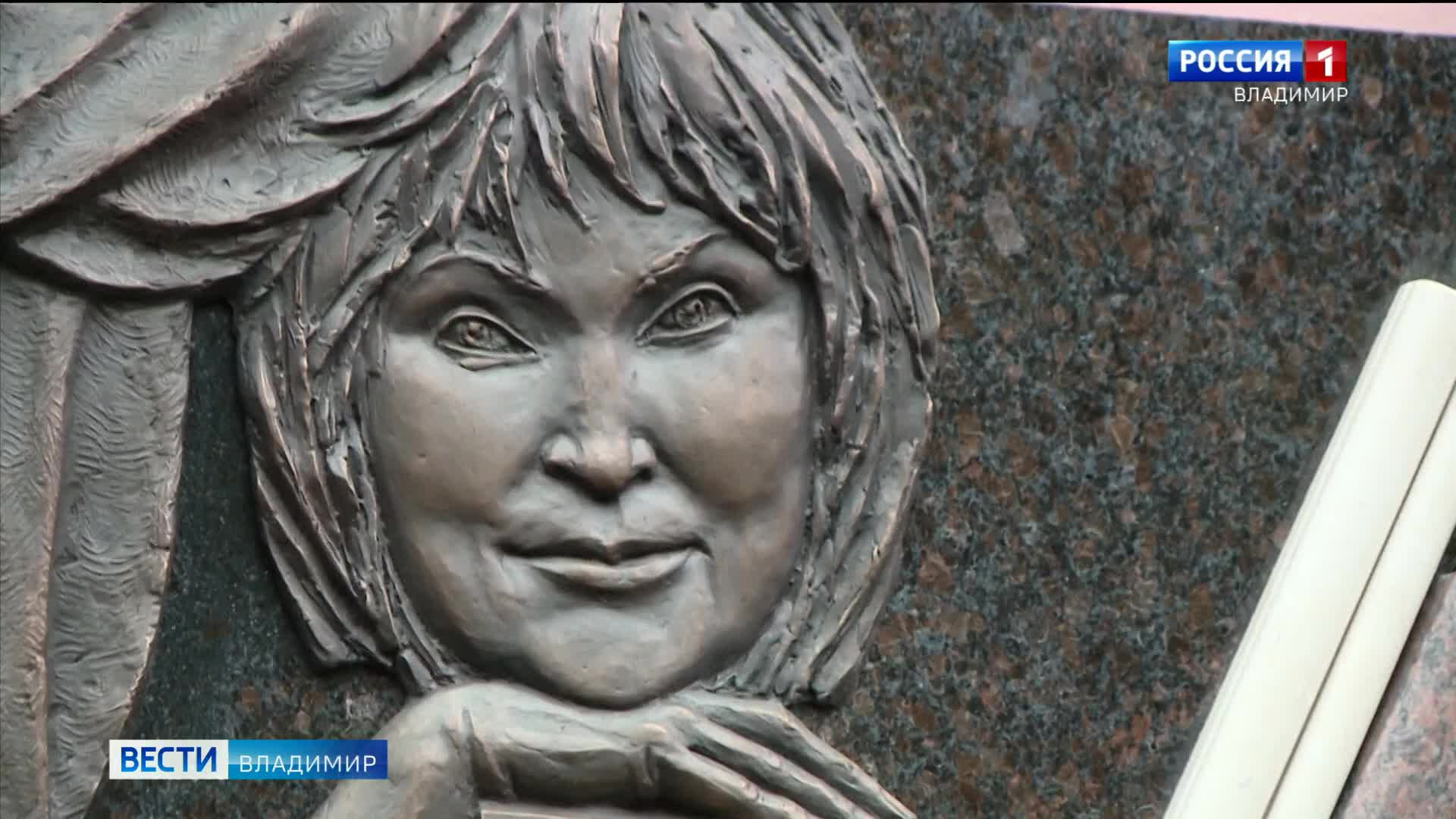 Во Владимире открыли мемориальную доску Татьяне Поляковой